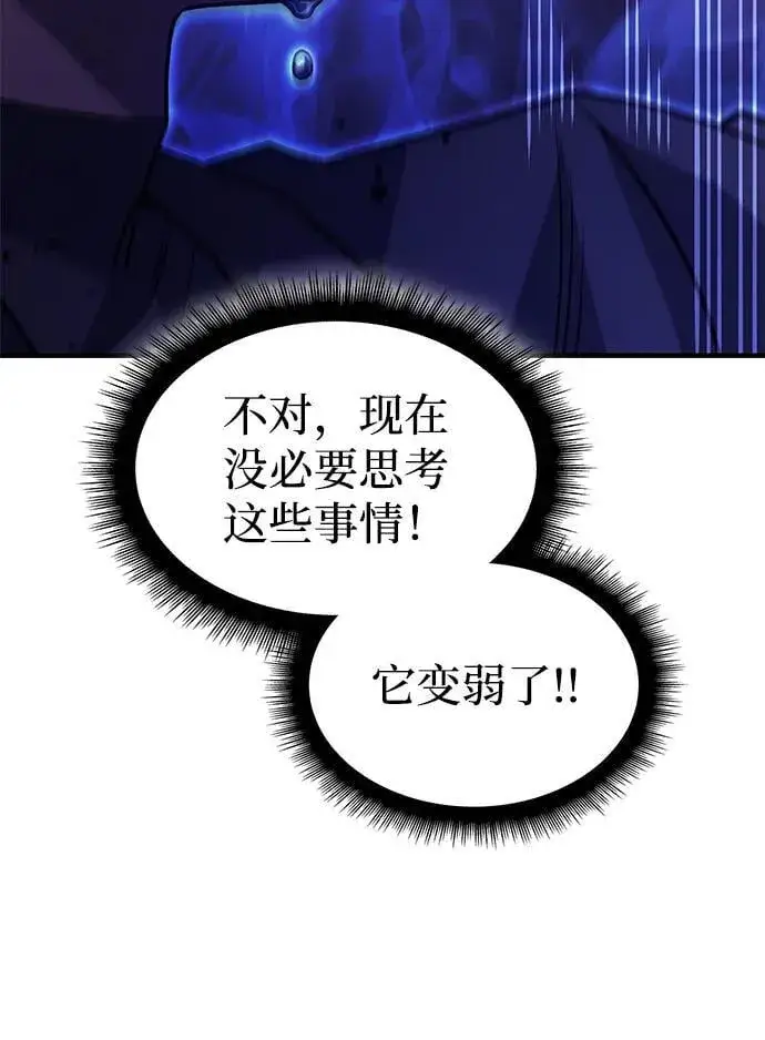 《以王之力重生》第61话图122