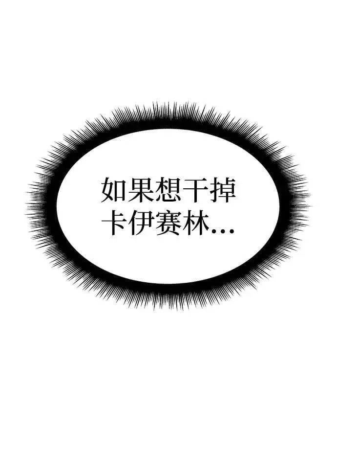 《以王之力重生》第61话图123