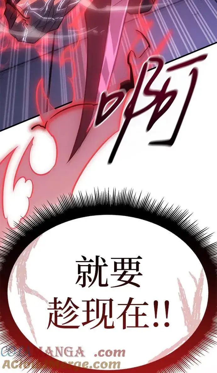 《以王之力重生》第61话图125