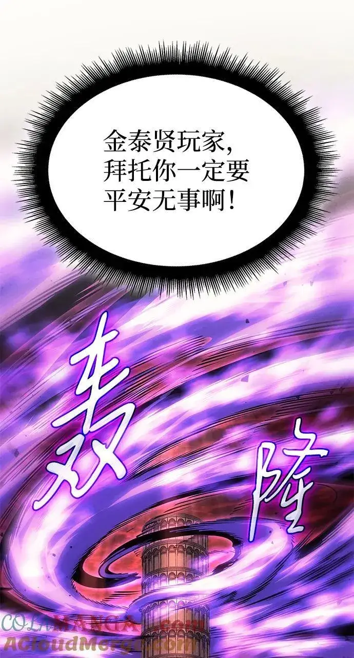 《以王之力重生》第61话图13