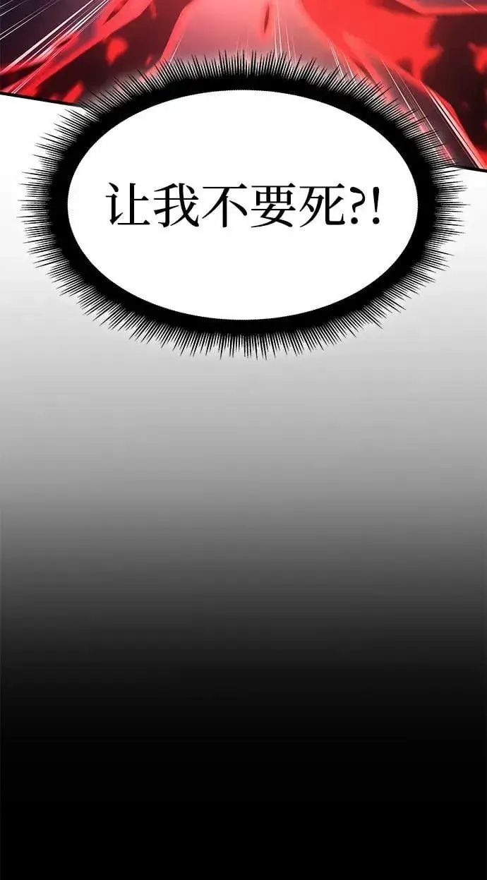 《以王之力重生》第61话图134