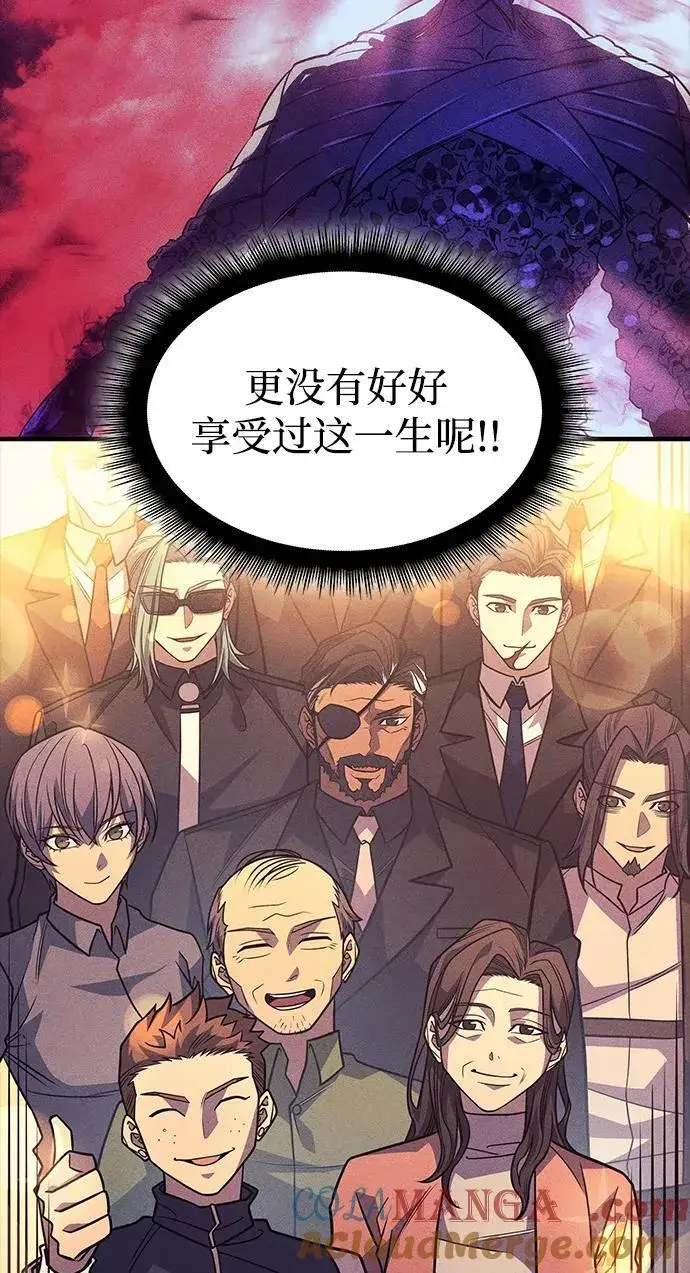 《以王之力重生》第61话图137
