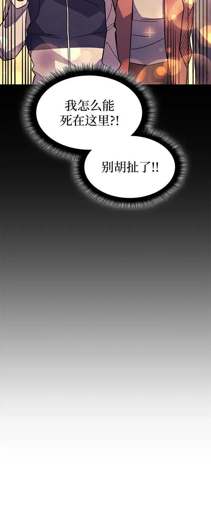 《以王之力重生》第61话图138