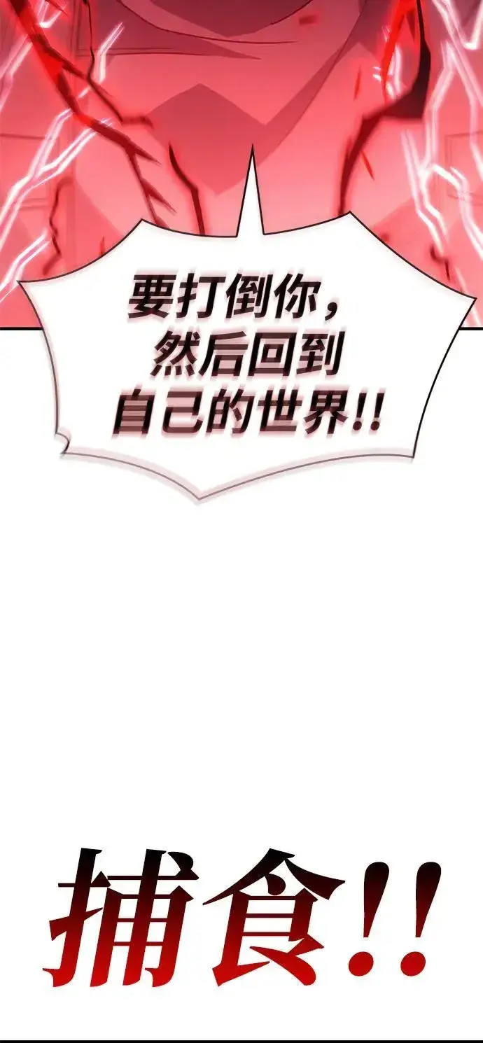 《以王之力重生》第61话图140