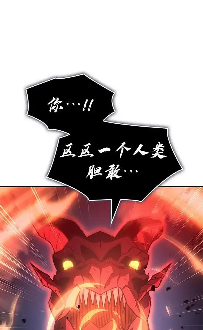 《以王之力重生》第61话图143