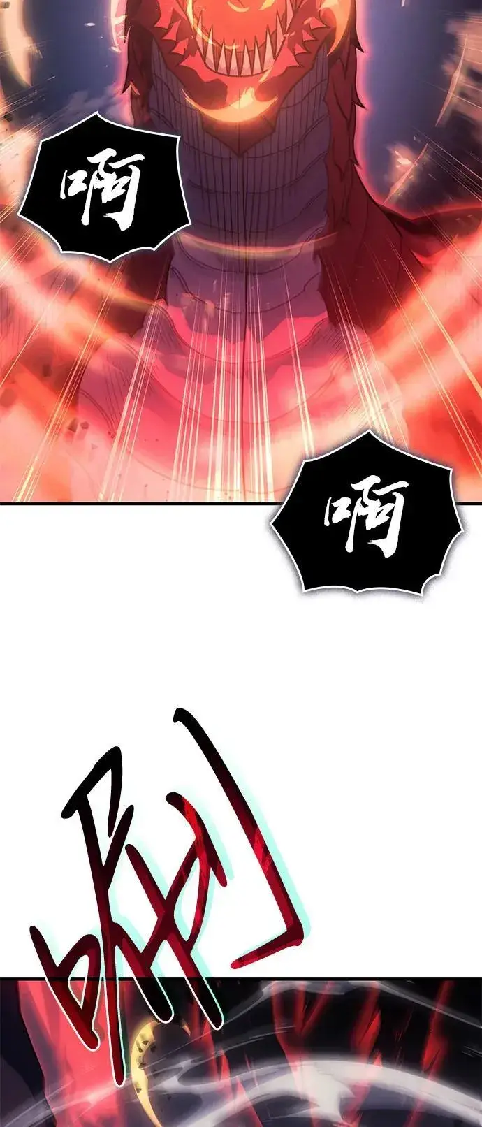 《以王之力重生》第61话图144