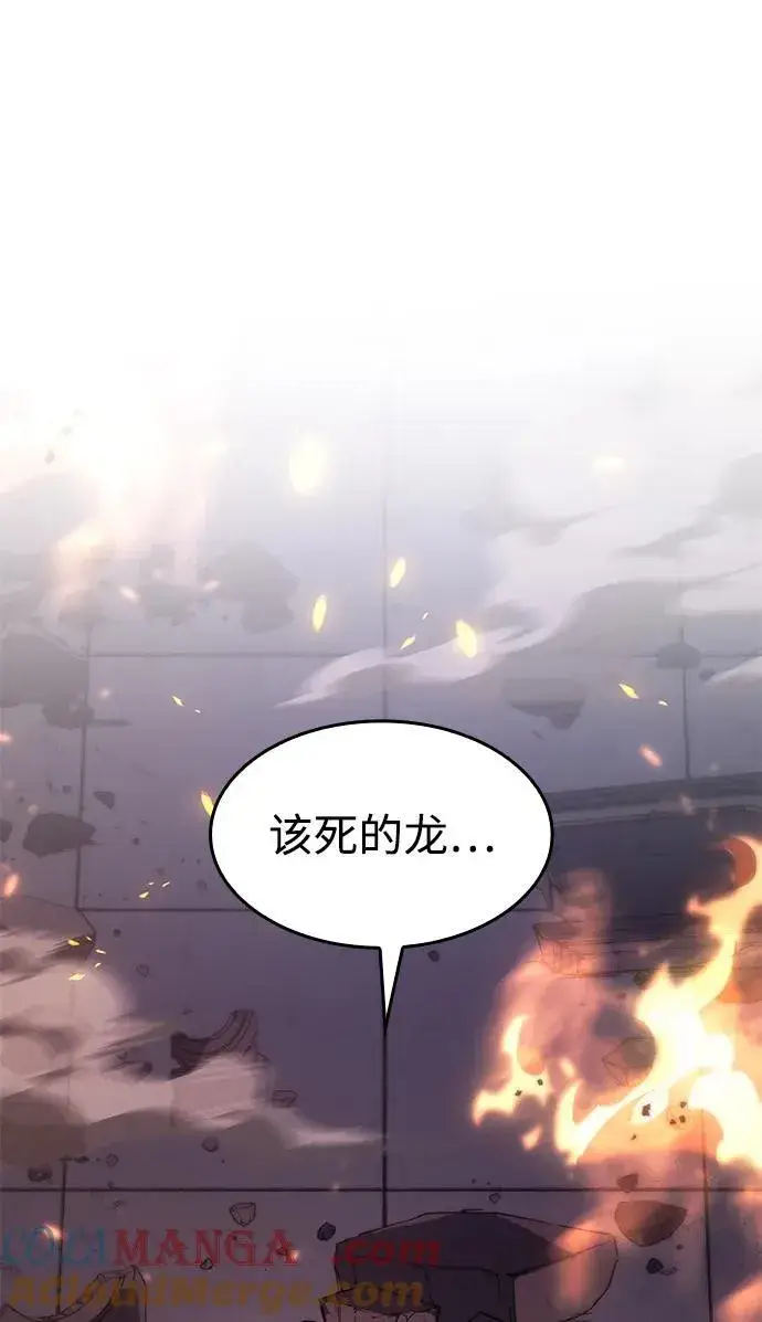 《以王之力重生》第61话图149