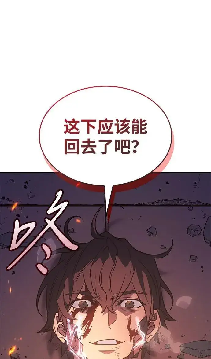 《以王之力重生》第61话图151