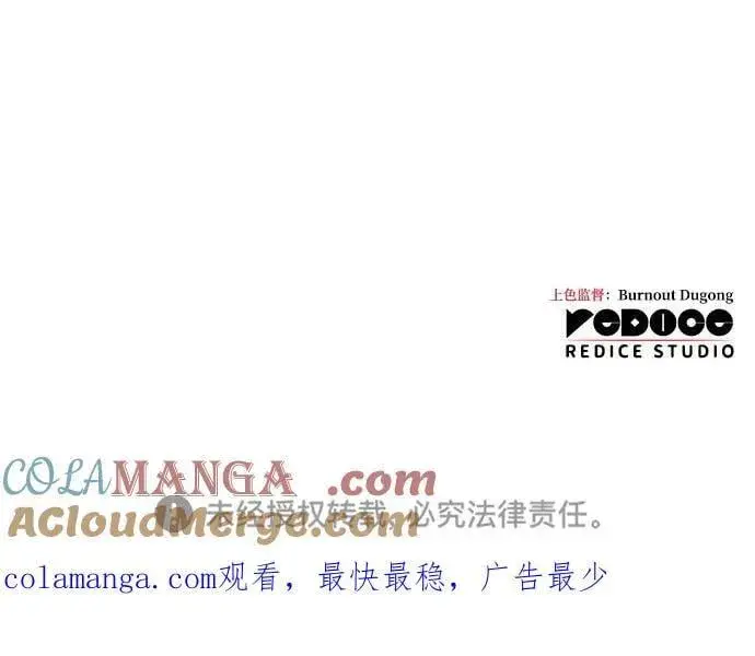 《以王之力重生》第61话图153