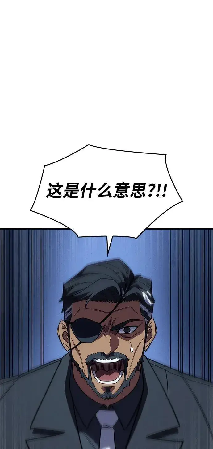 《以王之力重生》第61话图2