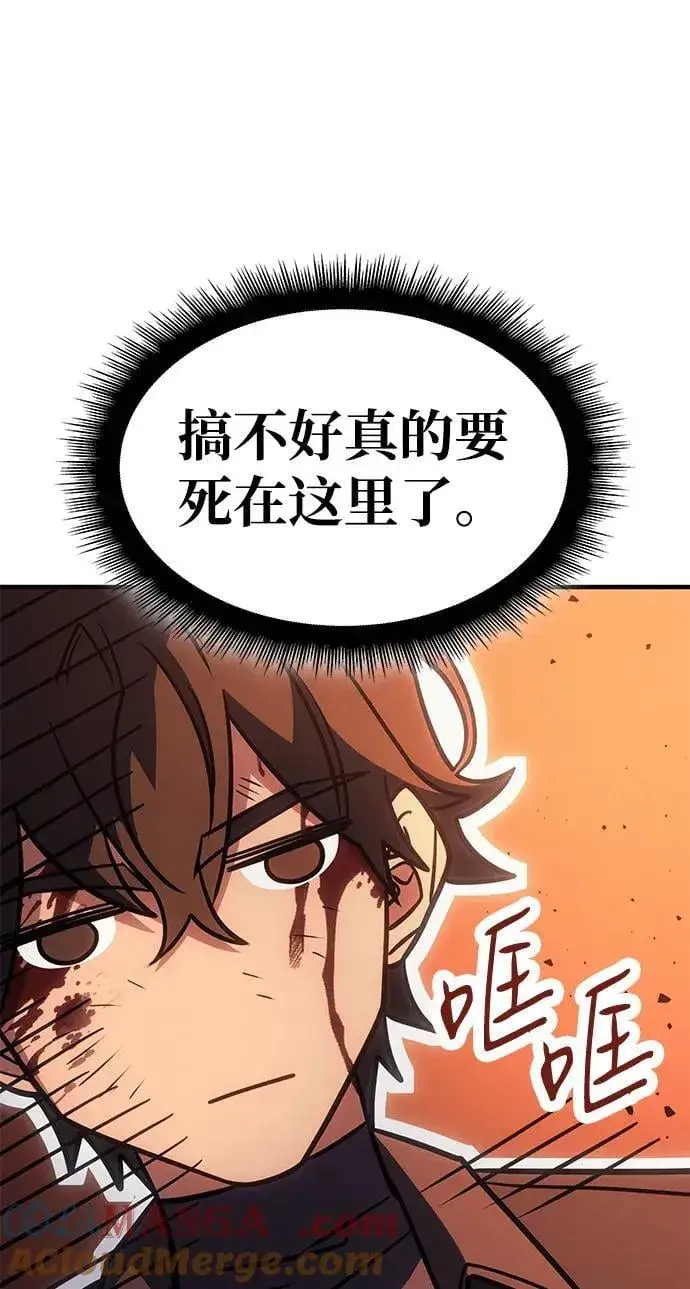 《以王之力重生》第61话图21