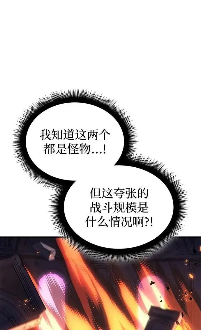 《以王之力重生》第61话图23