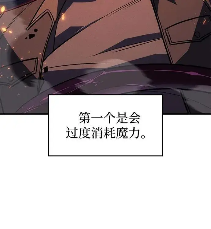 《以王之力重生》第61话图28