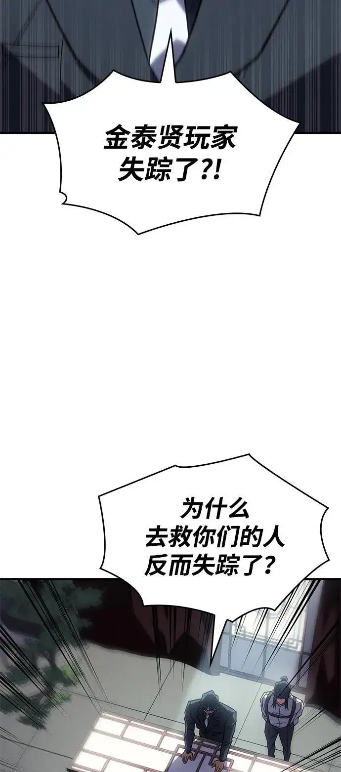 《以王之力重生》第61话图3