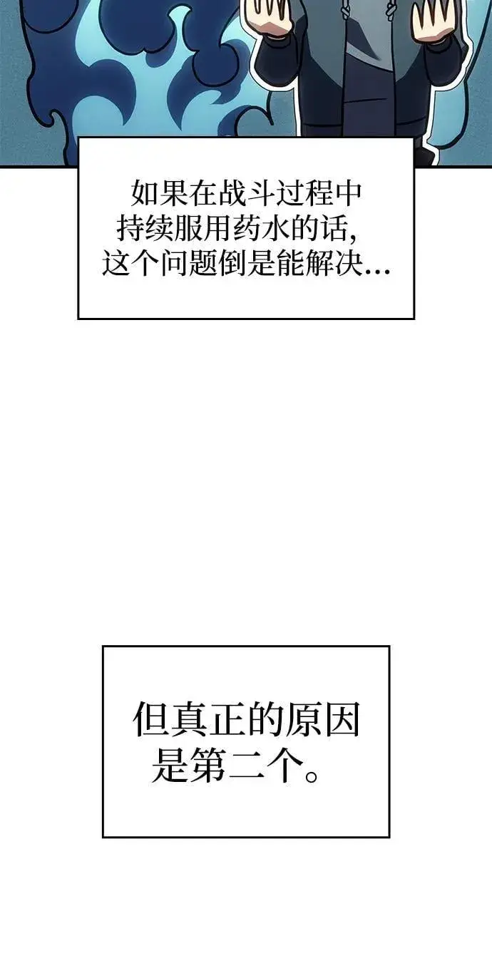《以王之力重生》第61话图30