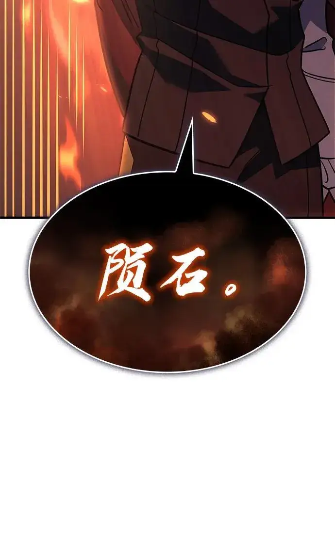 《以王之力重生》第61话图32