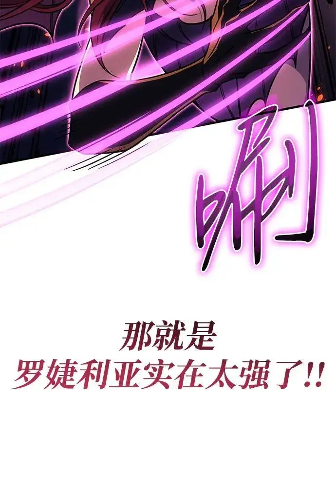 《以王之力重生》第61话图39