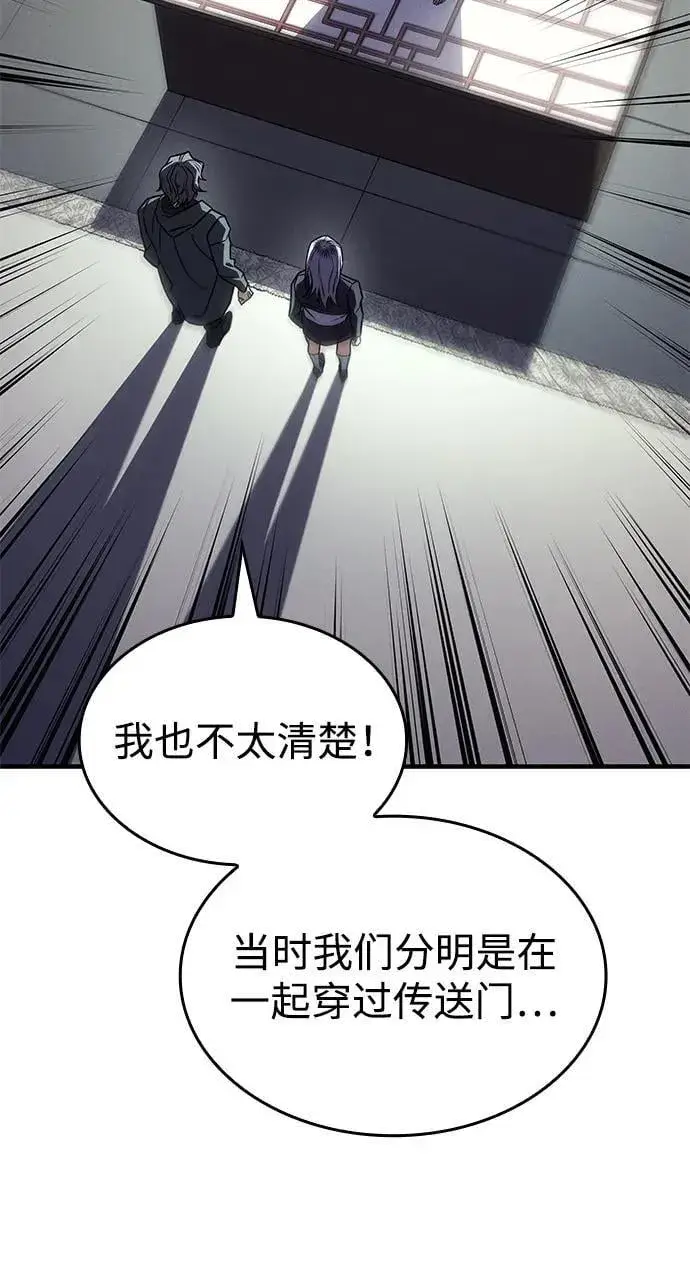 《以王之力重生》第61话图4
