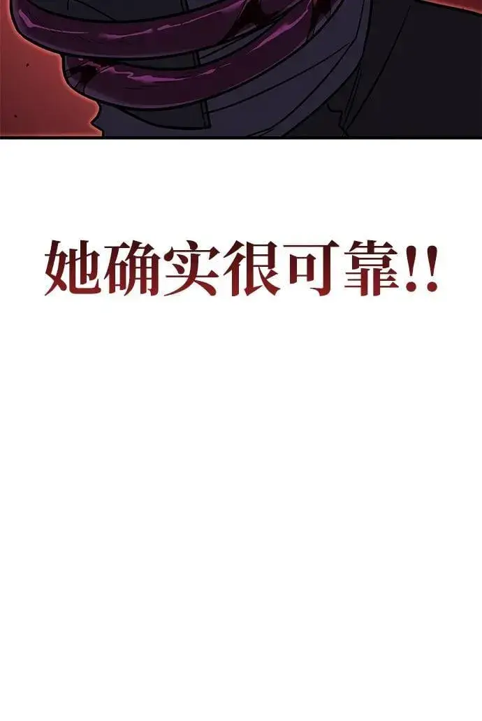 《以王之力重生》第61话图47