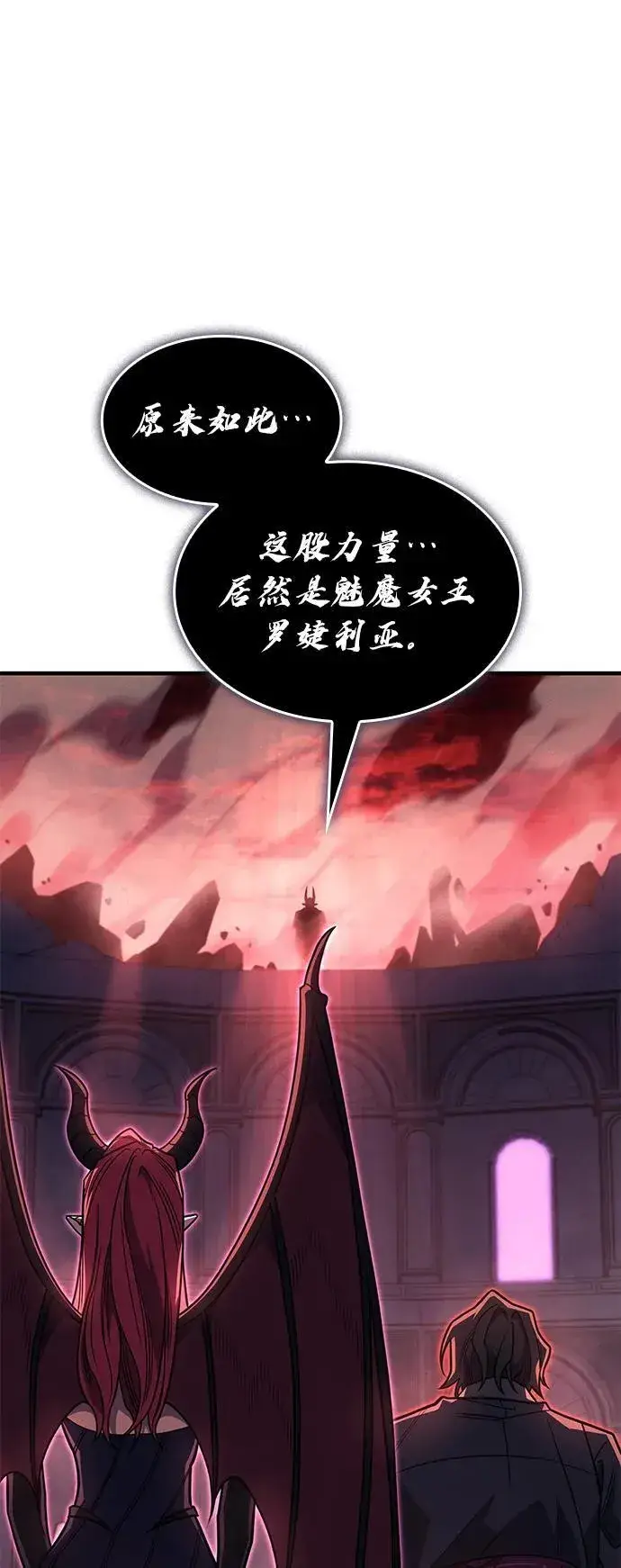 《以王之力重生》第61话图48