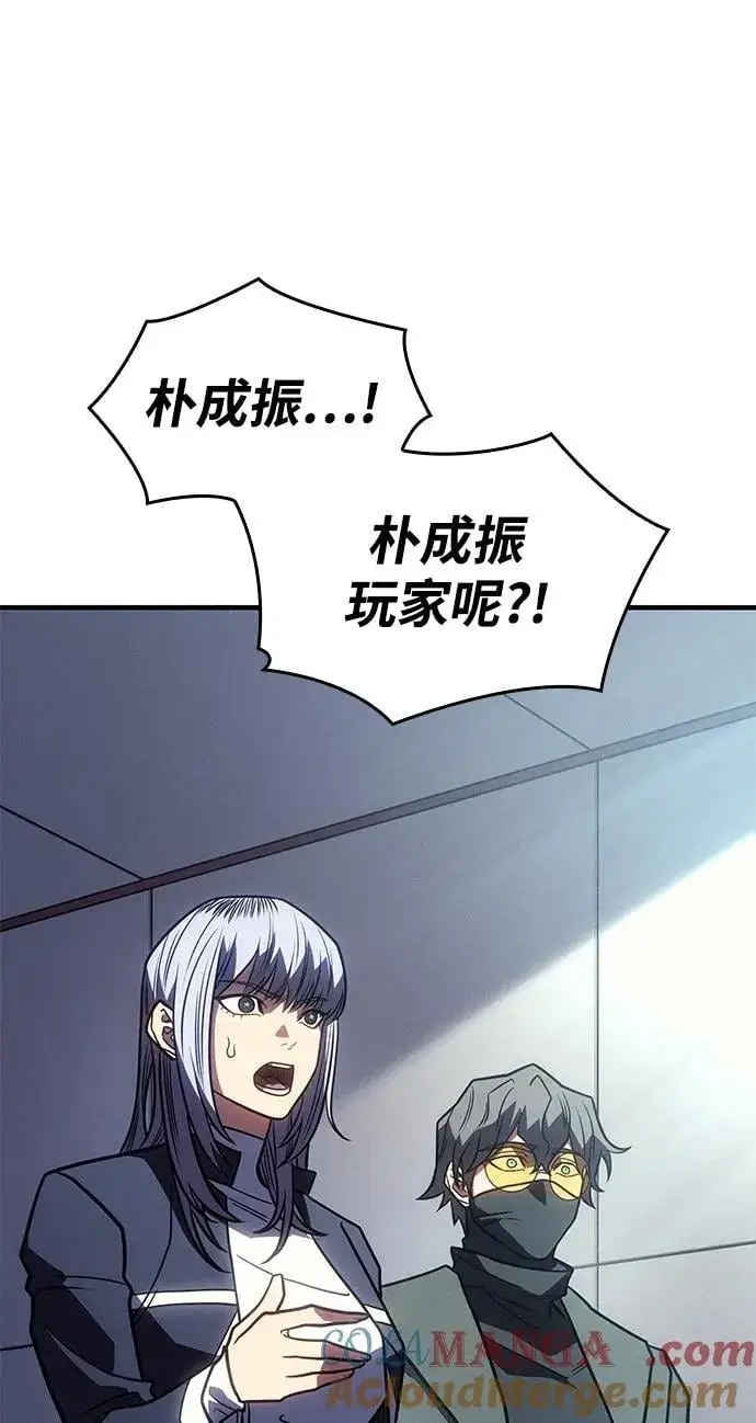 《以王之力重生》第61话图5