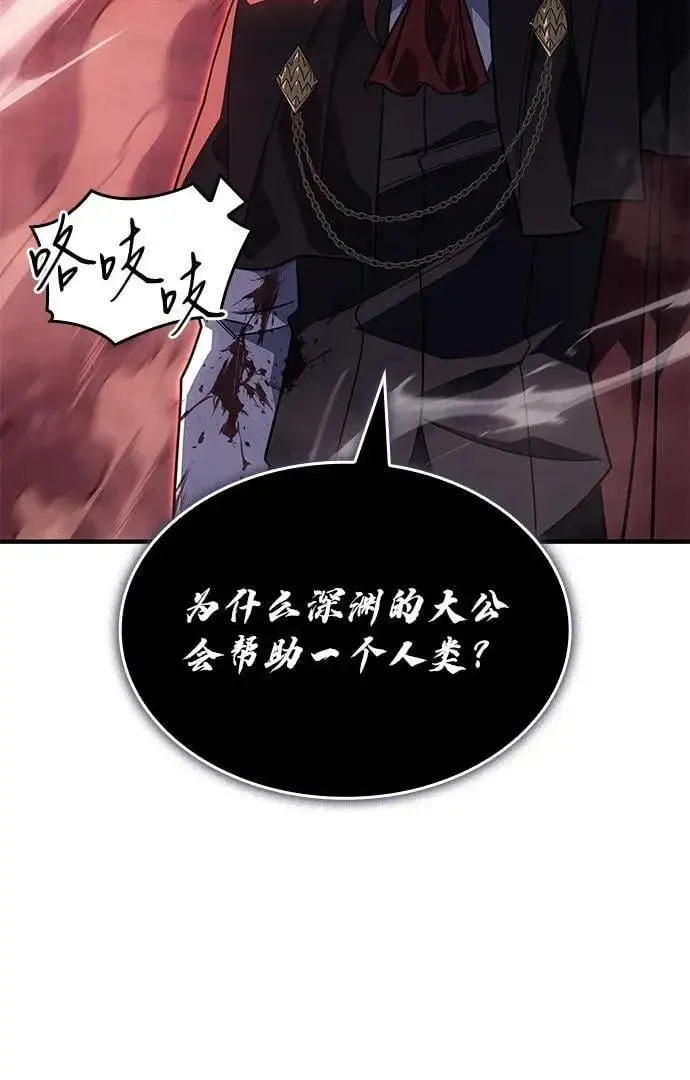 《以王之力重生》第61话图50