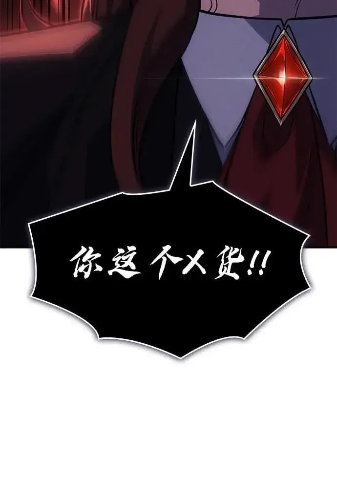 《以王之力重生》第61话图52