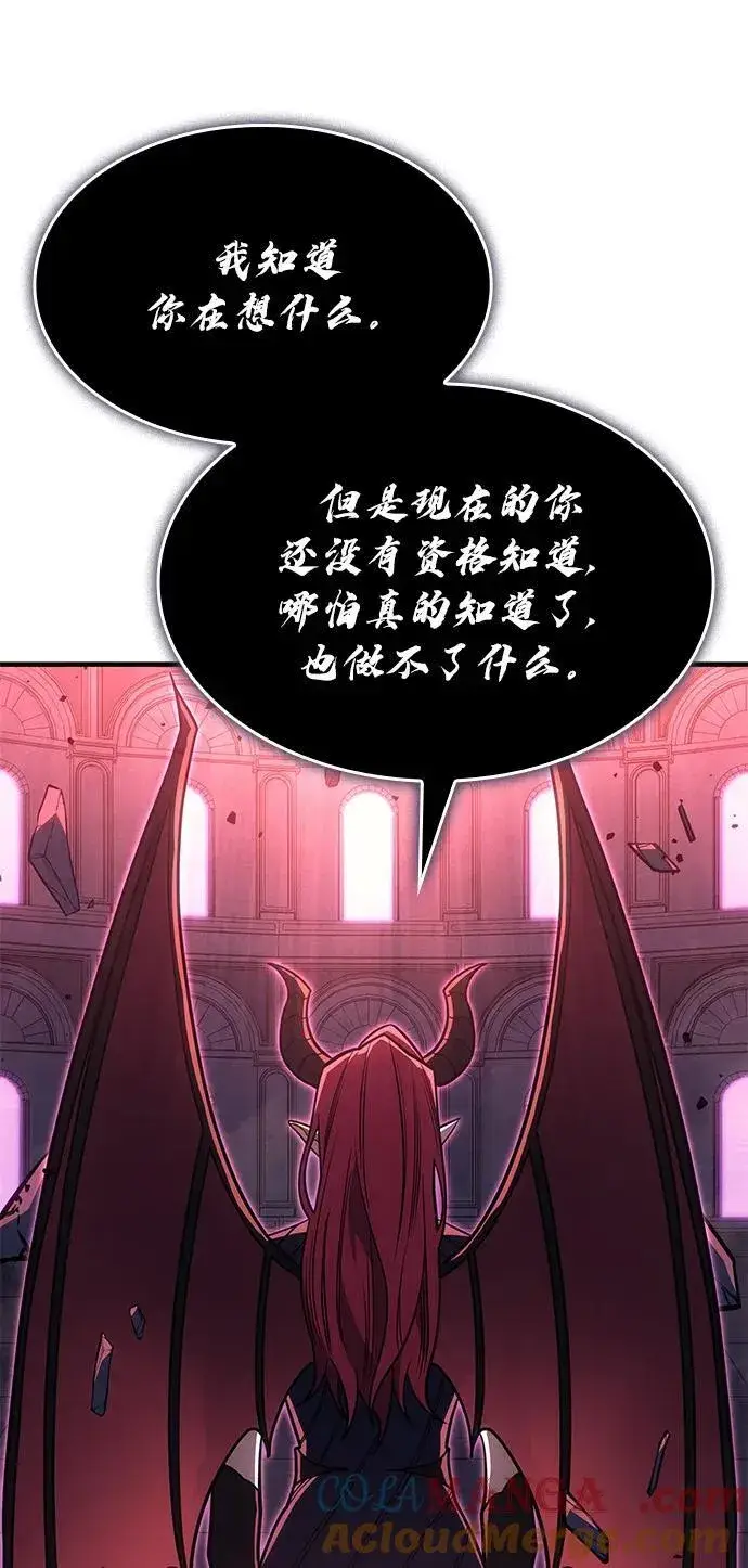 《以王之力重生》第61话图57