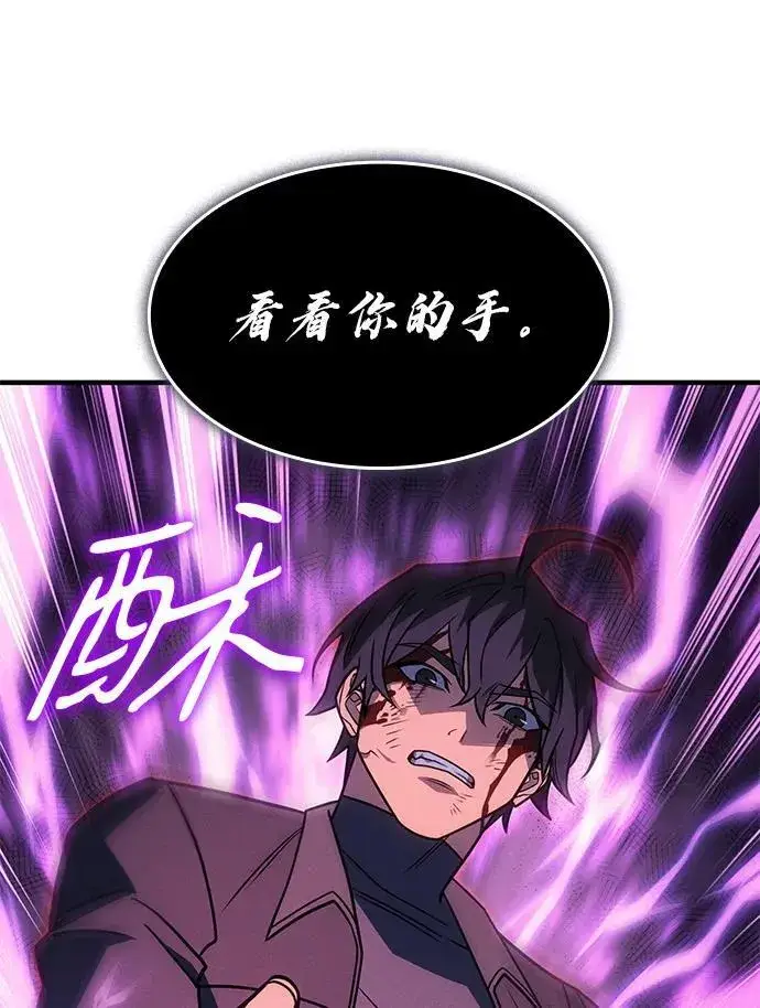 《以王之力重生》第61话图63