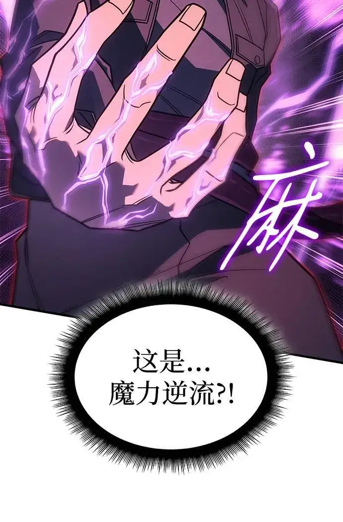 《以王之力重生》第61话图64