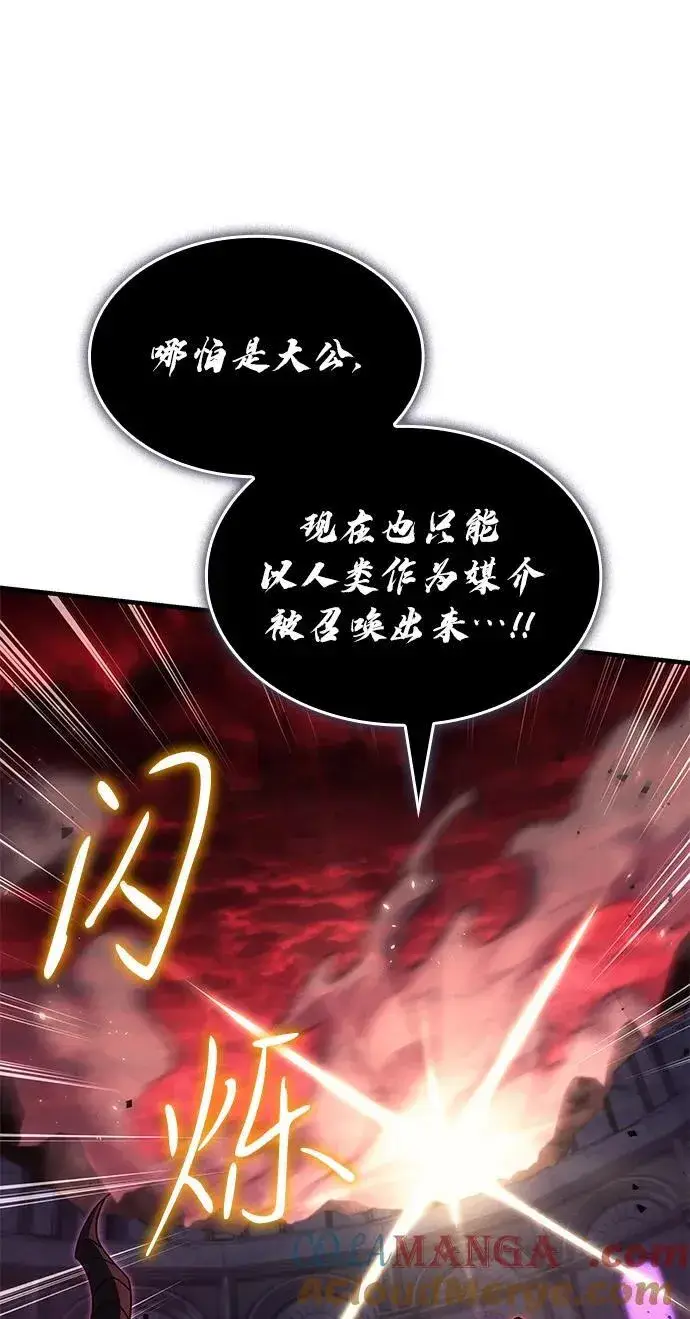 《以王之力重生》第61话图65