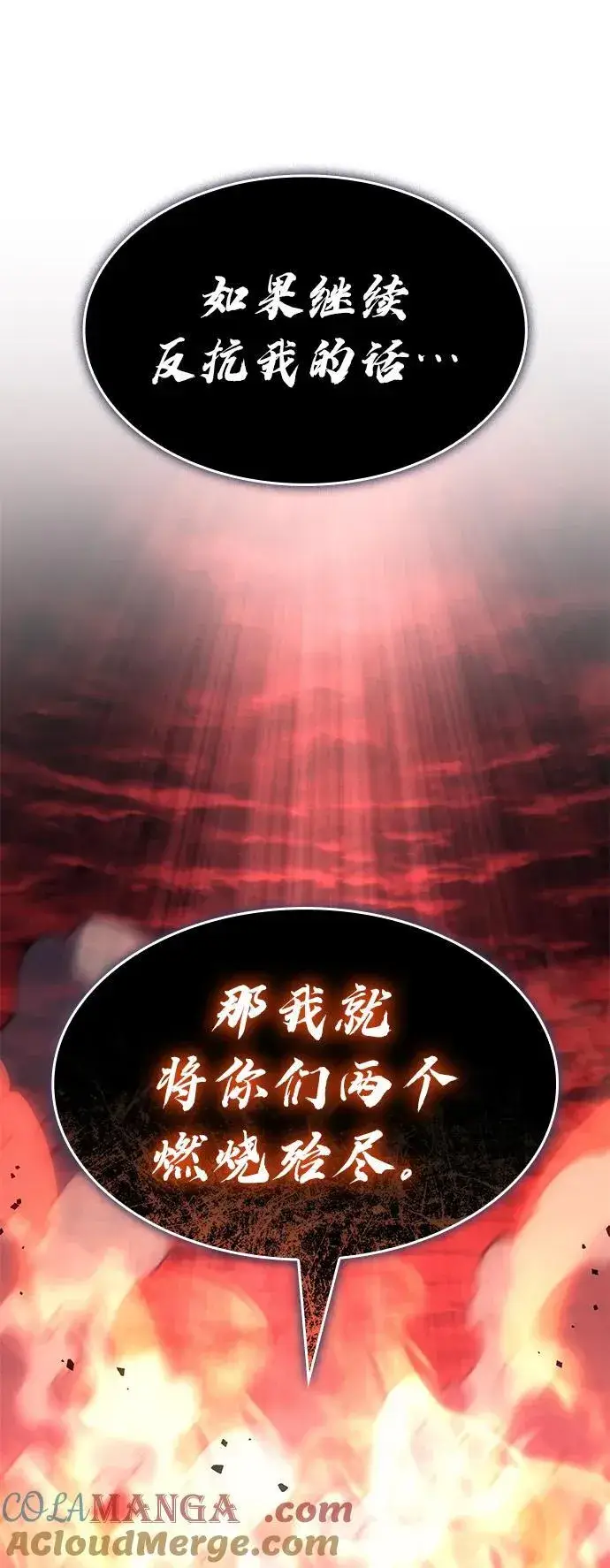《以王之力重生》第61话图69