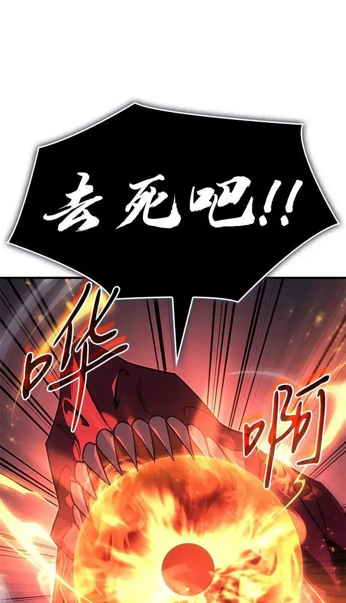 《以王之力重生》第61话图72