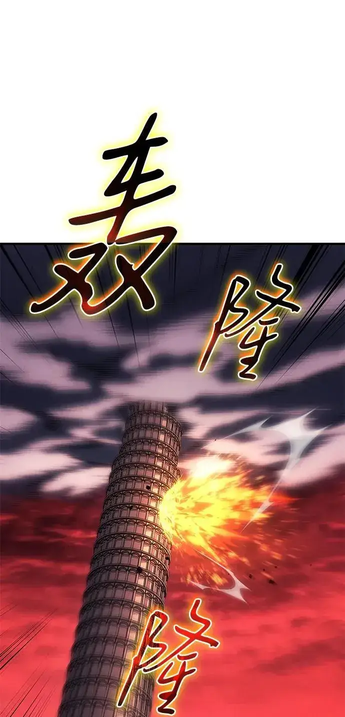 《以王之力重生》第61话图75
