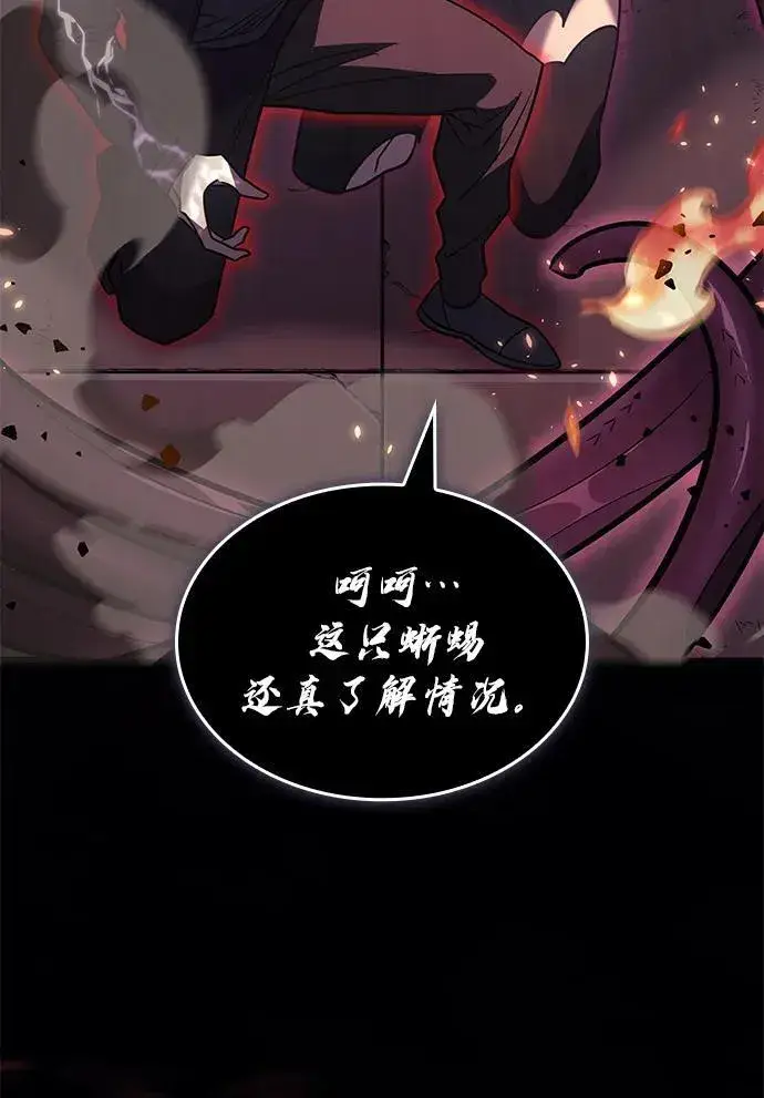 《以王之力重生》第61话图79