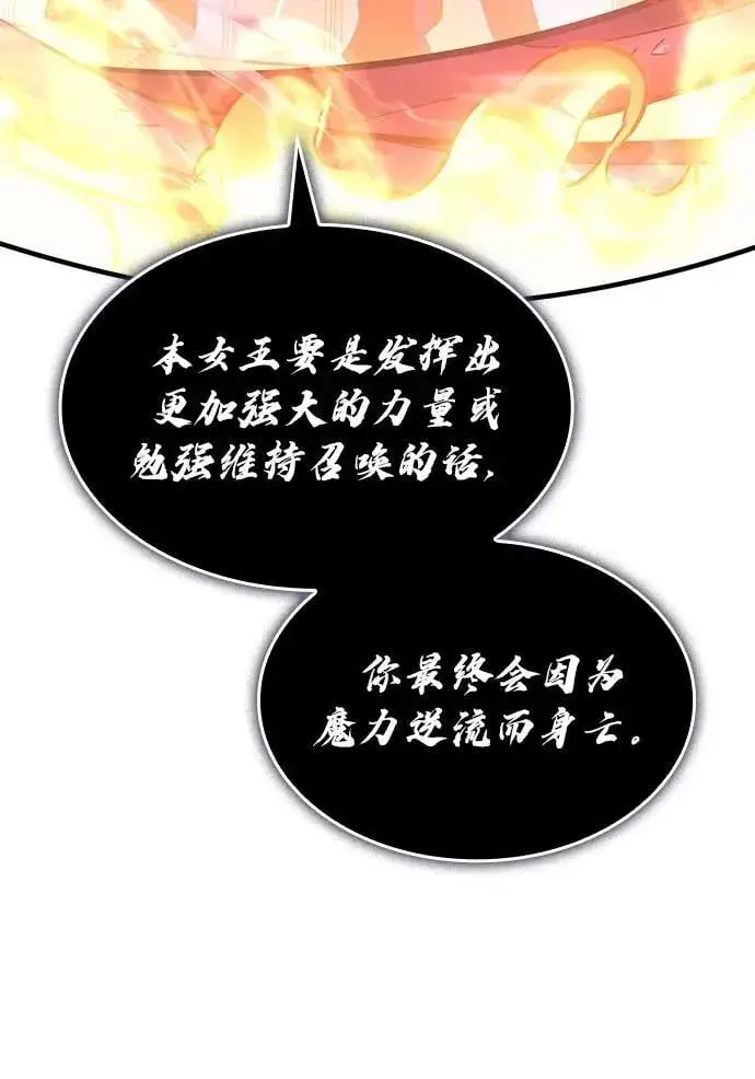 《以王之力重生》第61话图82