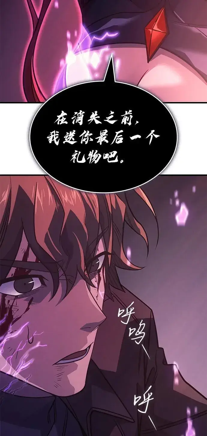 《以王之力重生》第61话图84