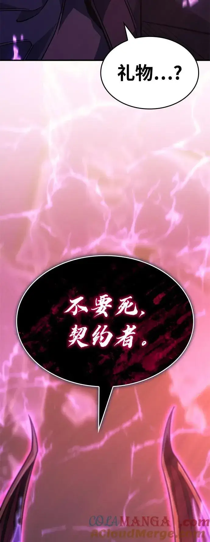 《以王之力重生》第61话图85