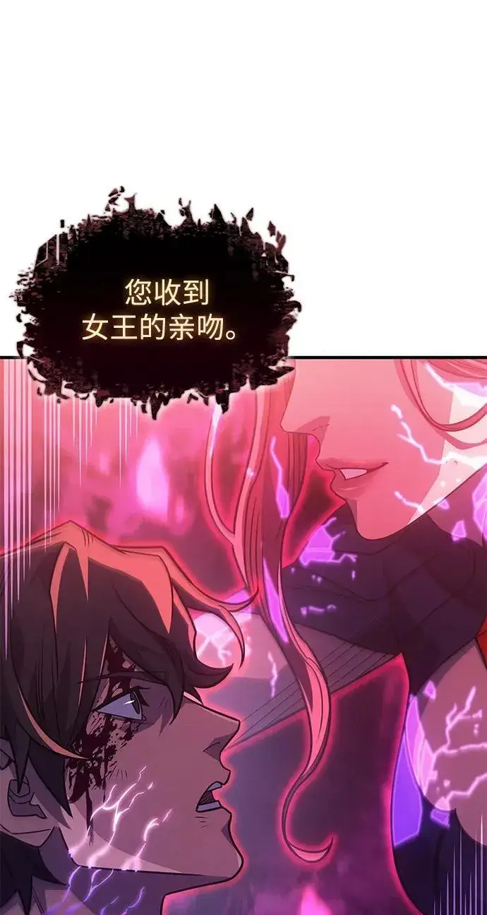 《以王之力重生》第61话图88
