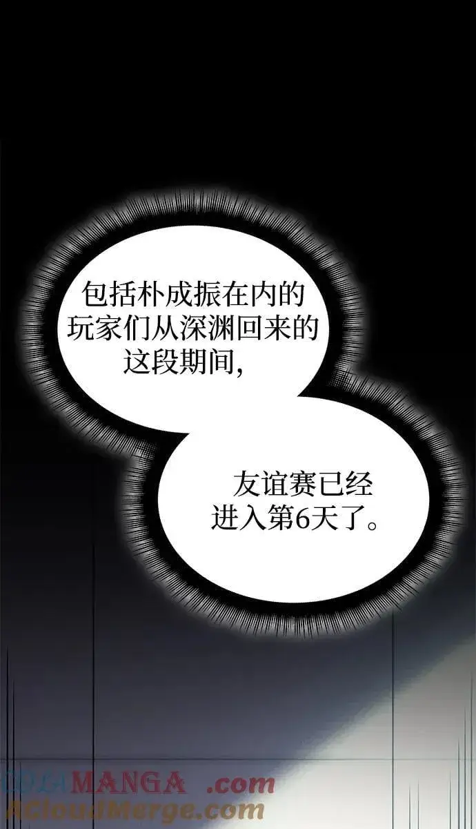 《以王之力重生》第61话图9