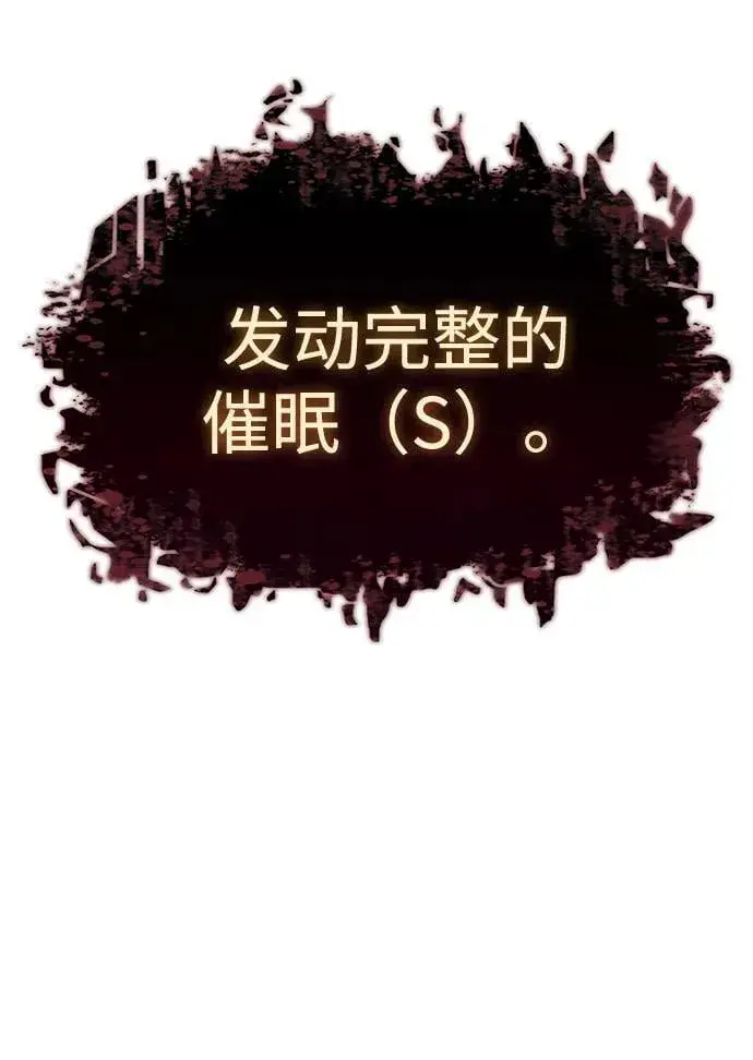 《以王之力重生》第61话图90