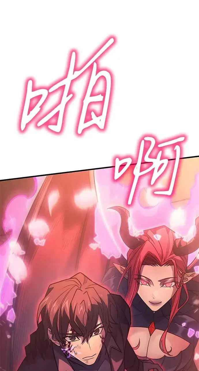 《以王之力重生》第61话图91