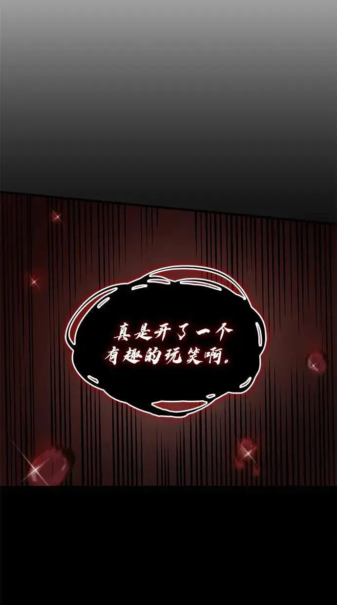 《以王之力重生》第61话图95