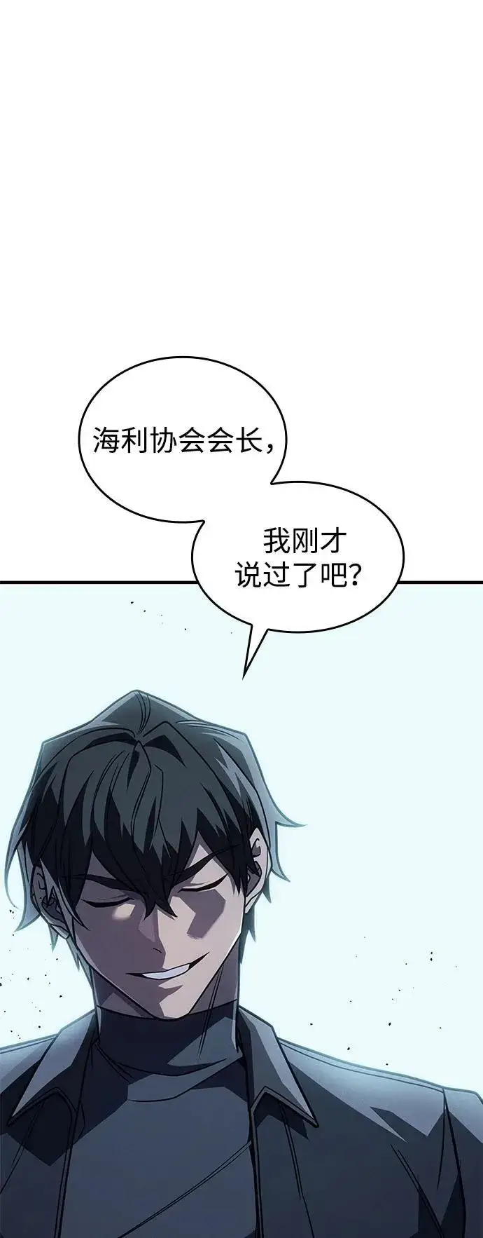 《以王之力重生》第62话图102
