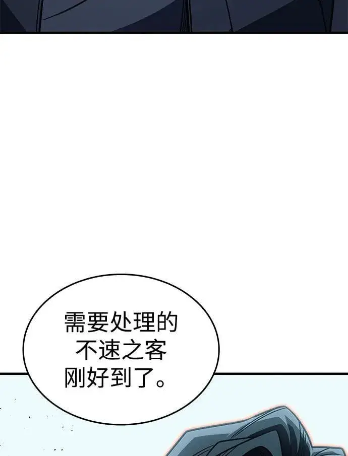 《以王之力重生》第62话图103