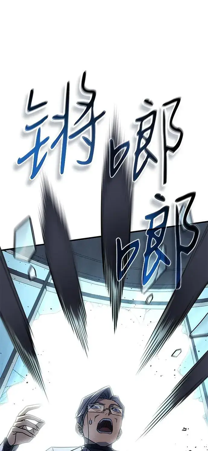 《以王之力重生》第62话图106