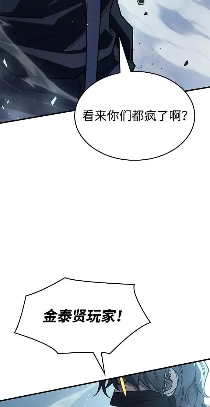 《以王之力重生》第62话图111