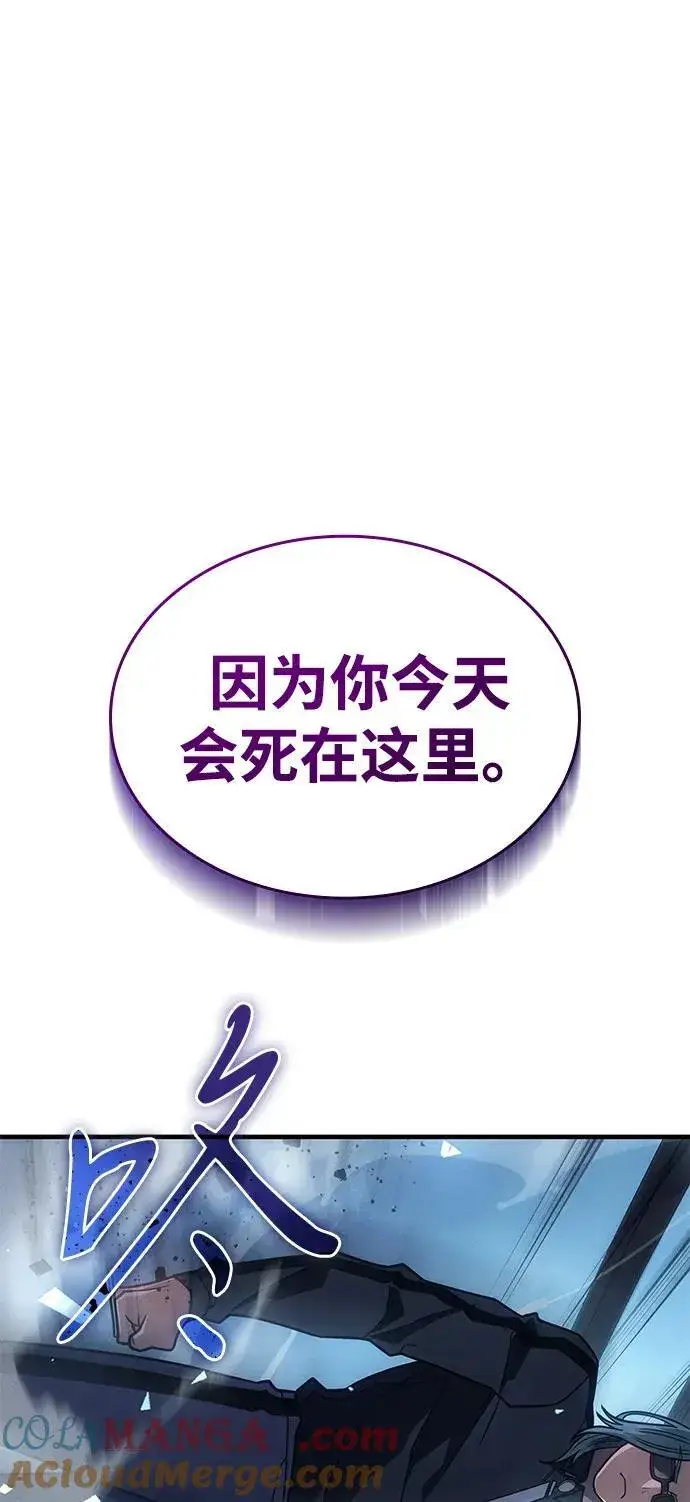 《以王之力重生》第62话图117