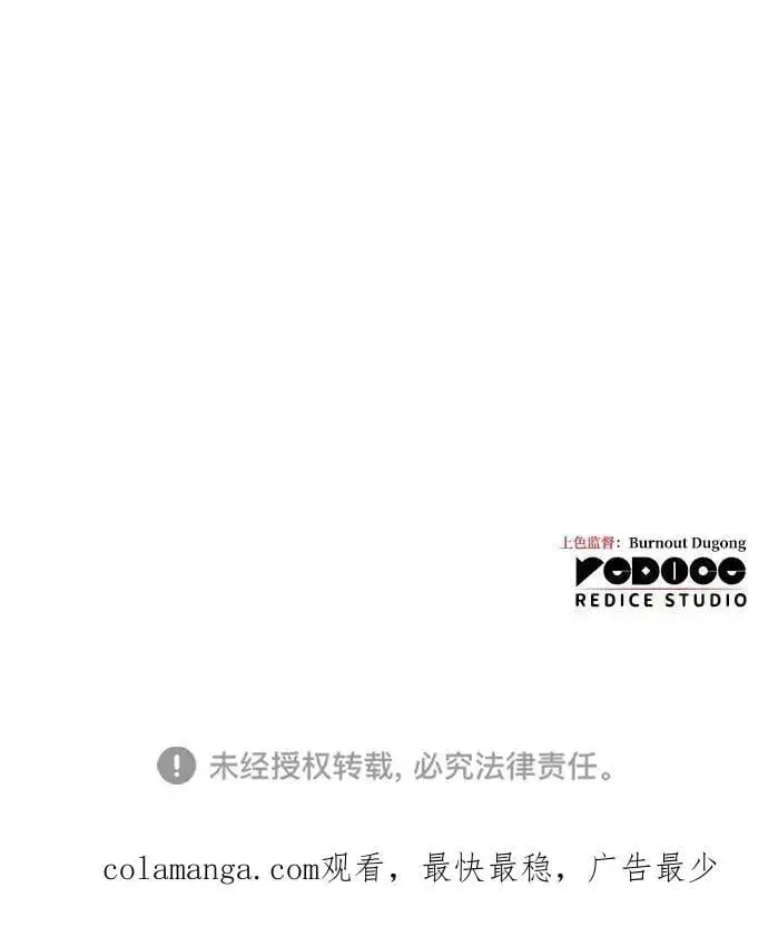 《以王之力重生》第62话图119