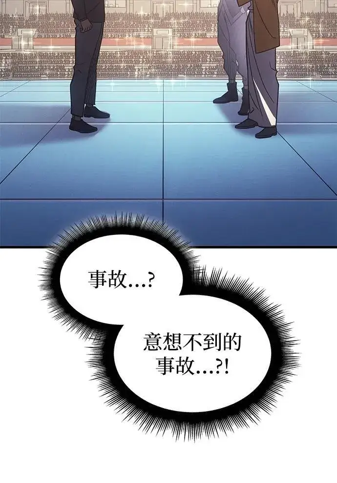 《以王之力重生》第62话图23